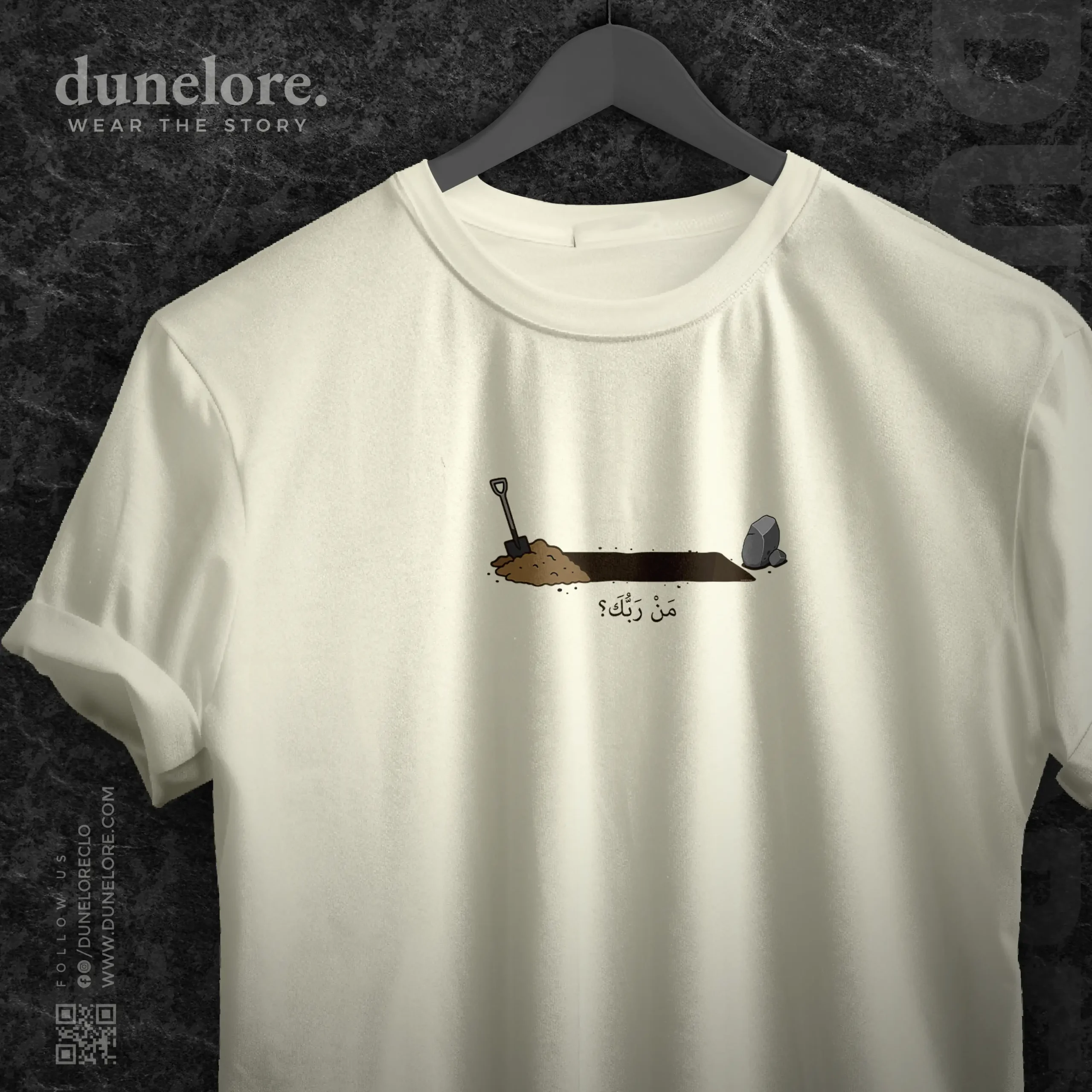 Maan Rabbuka Islamic Dawah Tshirt Beige Maan Rabbuka? - Islamic Dawah Tshirt - Image 1